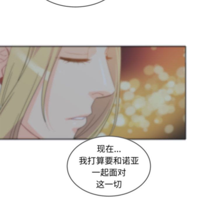 亲爱的你-Liebling！:第37话 -亲爱的你-Liebling！-无名（第28张）