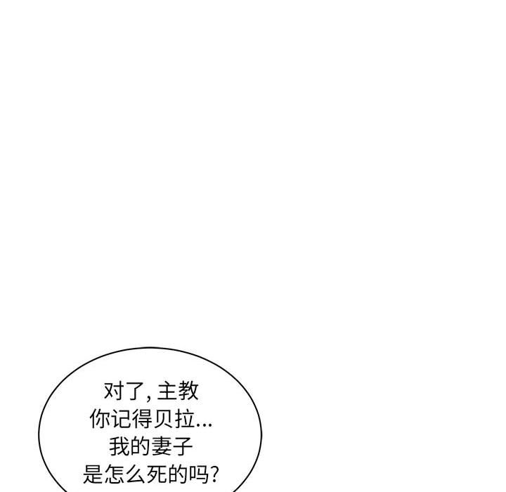 亲爱的你-Liebling！:第37话 -亲爱的你-Liebling！-无名（第29张）