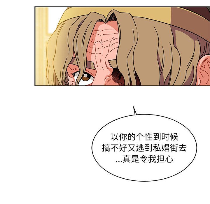 亲爱的你-Liebling！:第36话 -亲爱的你-Liebling！-无名（第33张）