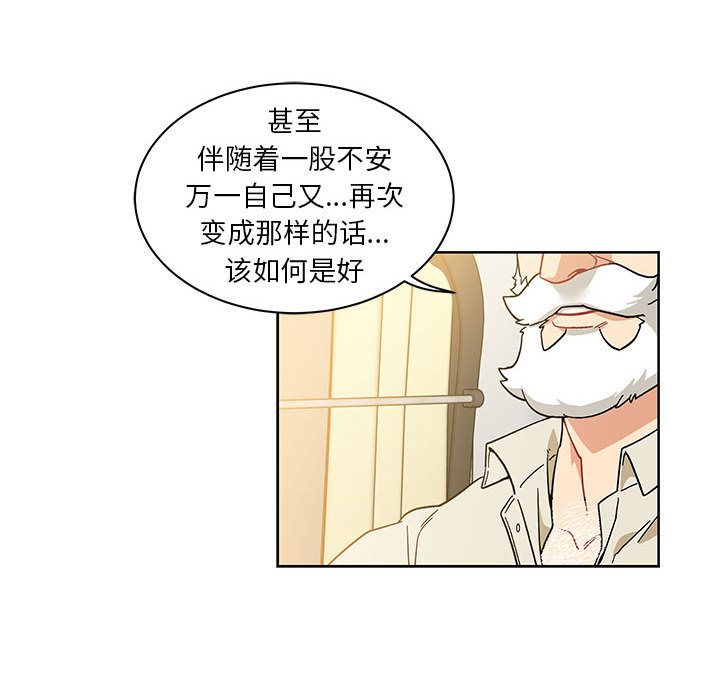 亲爱的你-Liebling！:第35话 -亲爱的你-Liebling！-无名（第37张）