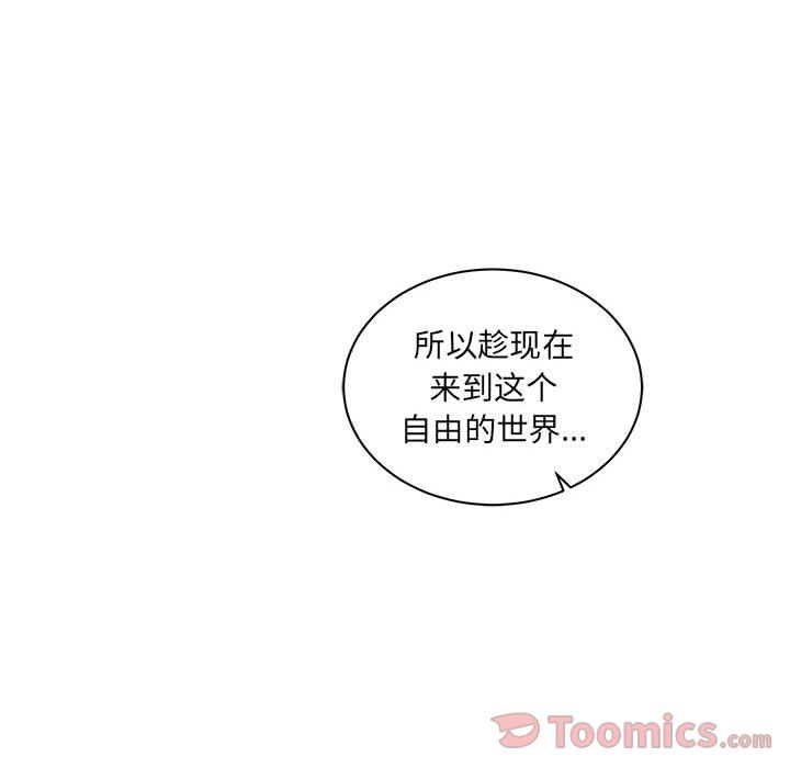 亲爱的你-Liebling！:第35话 -亲爱的你-Liebling！-无名（第38张）