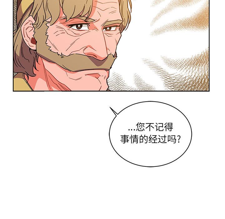 亲爱的你-Liebling！:第37话 -亲爱的你-Liebling！-无名（第32张）