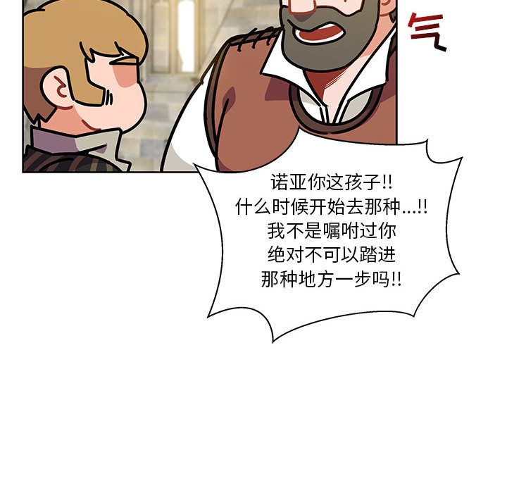 亲爱的你-Liebling！:第36话 -亲爱的你-Liebling！-无名（第35张）