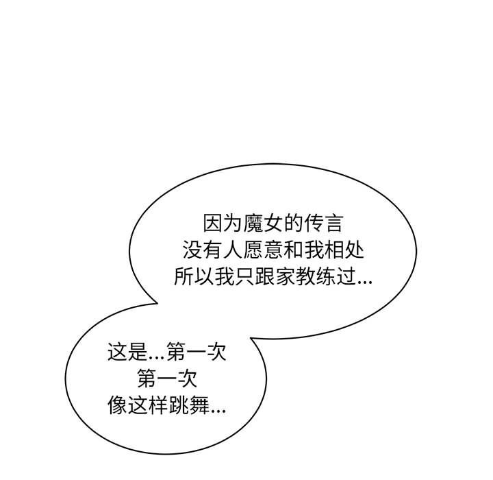 亲爱的你-Liebling！:第37话 -亲爱的你-Liebling！-无名（第36张）