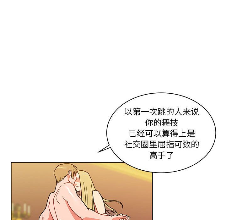 亲爱的你-Liebling！:第37话 -亲爱的你-Liebling！-无名（第37张）