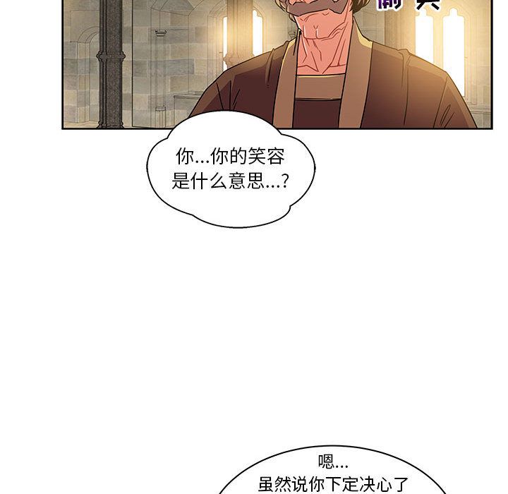 亲爱的你-Liebling！:第36话 -亲爱的你-Liebling！-无名（第38张）