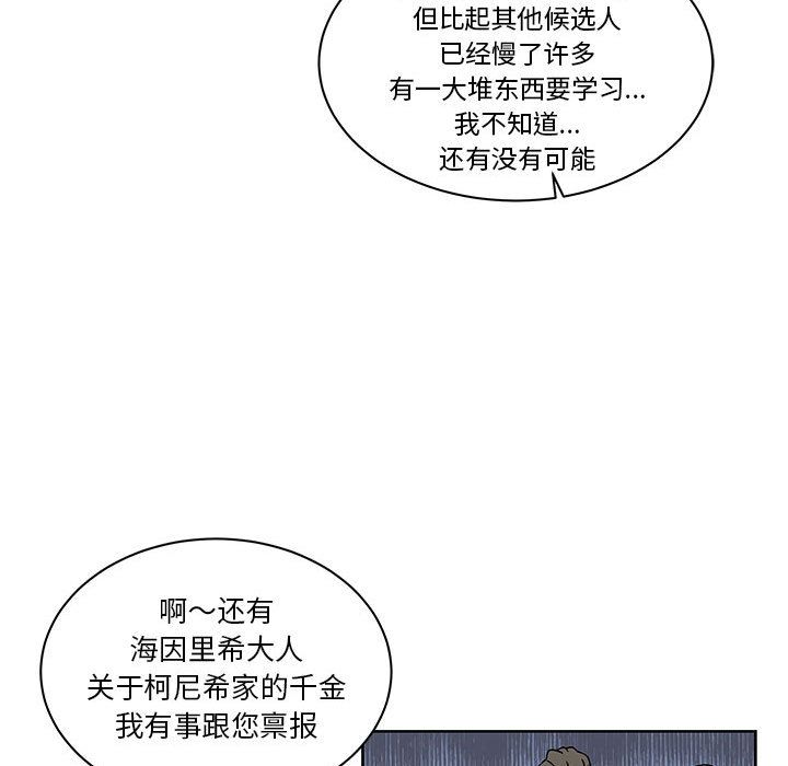 亲爱的你-Liebling！:第36话 -亲爱的你-Liebling！-无名（第39张）