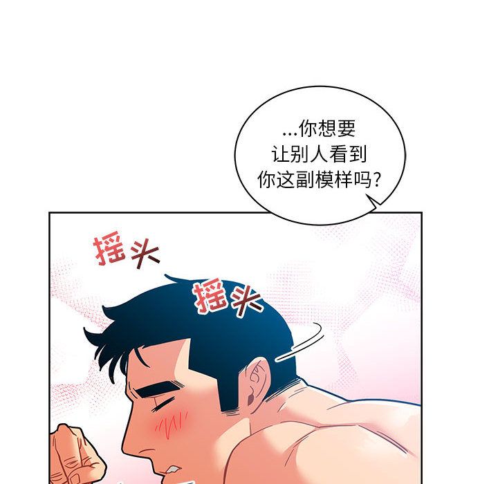 亲爱的你-Liebling！:第38话 -亲爱的你-Liebling！-无名（第2张）