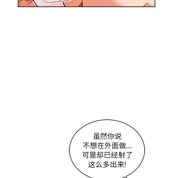 亲爱的你-Liebling！:第38话 -亲爱的你-Liebling！-无名（第3张）
