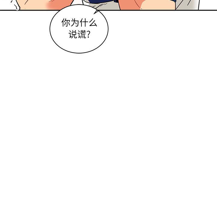 亲爱的你-Liebling！:第38话 -亲爱的你-Liebling！-无名（第5张）