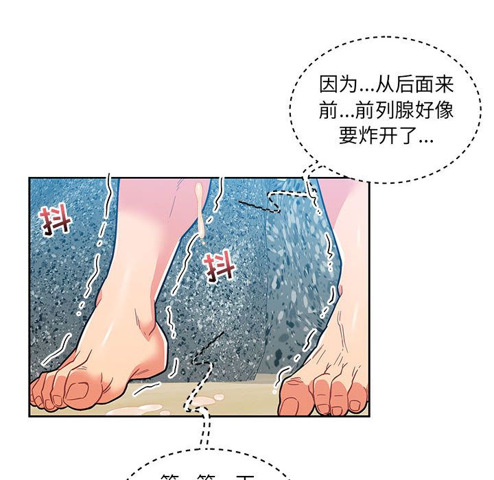 亲爱的你-Liebling！:第38话 -亲爱的你-Liebling！-无名（第6张）