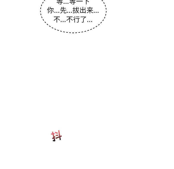 亲爱的你-Liebling！:第38话 -亲爱的你-Liebling！-无名（第7张）