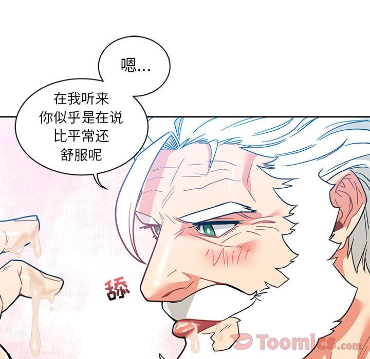 亲爱的你-Liebling！:第38话 -亲爱的你-Liebling！-无名（第8张）