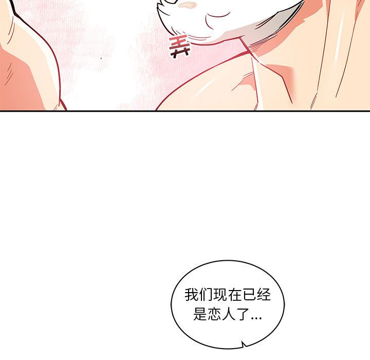 亲爱的你-Liebling！:第38话 -亲爱的你-Liebling！-无名（第9张）