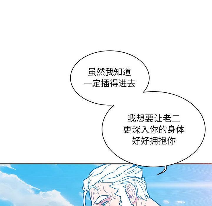 亲爱的你-Liebling！:第38话 -亲爱的你-Liebling！-无名（第12张）