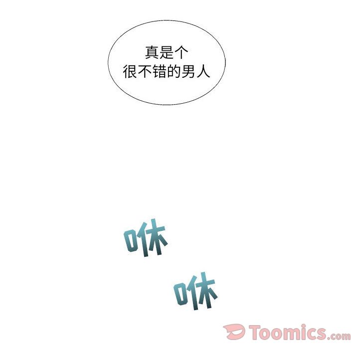 亲爱的你-Liebling！:第39话 -亲爱的你-Liebling！-无名（第6张）