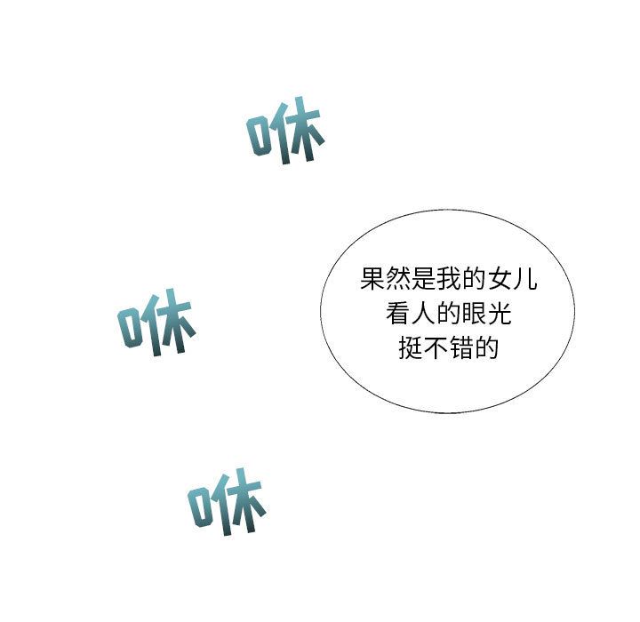 亲爱的你-Liebling！:第39话 -亲爱的你-Liebling！-无名（第7张）