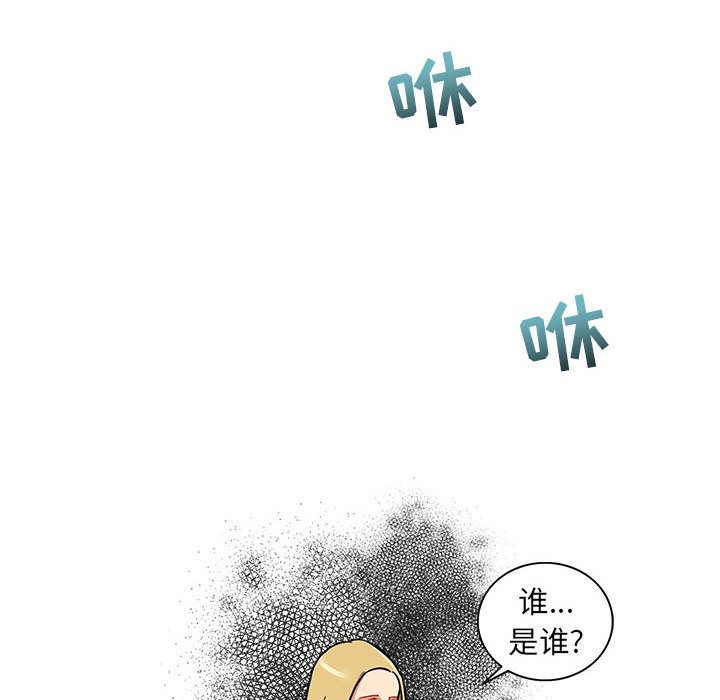 亲爱的你-Liebling！:第39话 -亲爱的你-Liebling！-无名（第8张）