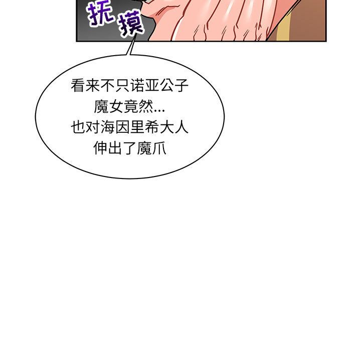 亲爱的你-Liebling！:第39话 -亲爱的你-Liebling！-无名（第28张）