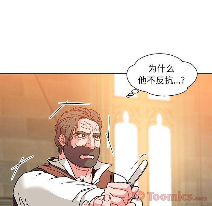 亲爱的你-Liebling！:第39话 -亲爱的你-Liebling！-无名（第29张）