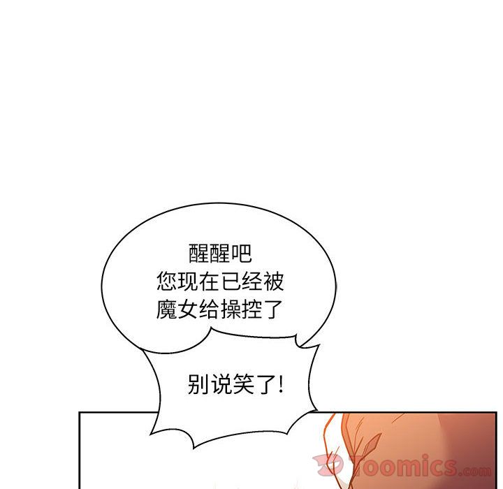 亲爱的你-Liebling！:第39话 -亲爱的你-Liebling！-无名（第31张）