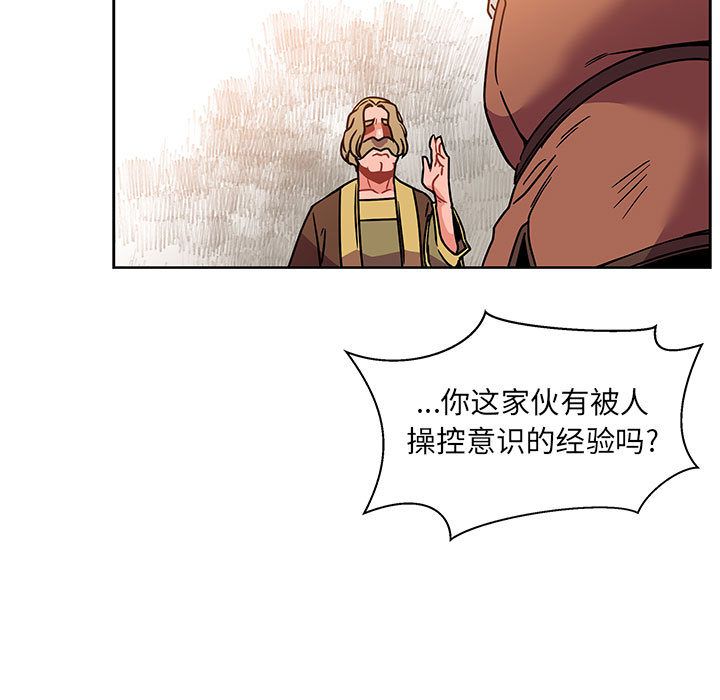 亲爱的你-Liebling！:第39话 -亲爱的你-Liebling！-无名（第32张）