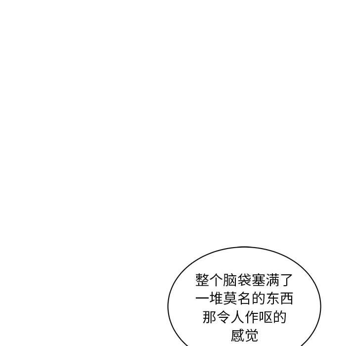 亲爱的你-Liebling！:第39话 -亲爱的你-Liebling！-无名（第33张）