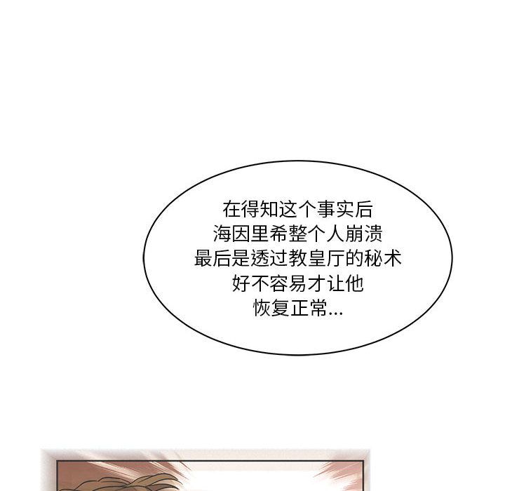 Up亲爱的你-Liebling！:第40话 -亲爱的你-Liebling！-无名（第4张）