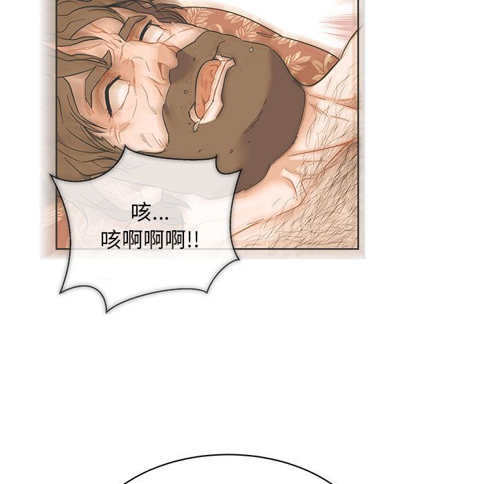 Up亲爱的你-Liebling！:第40话 -亲爱的你-Liebling！-无名（第5张）