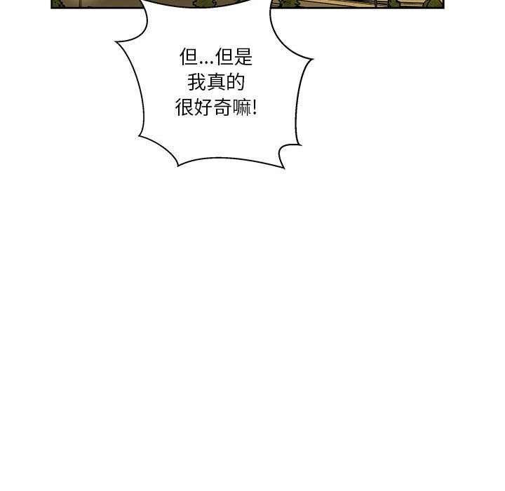 Up亲爱的你-Liebling！:第40话 -亲爱的你-Liebling！-无名（第28张）