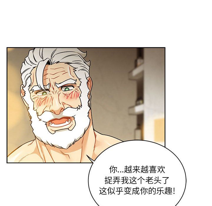 Up亲爱的你-Liebling！:第40话 -亲爱的你-Liebling！-无名（第29张）