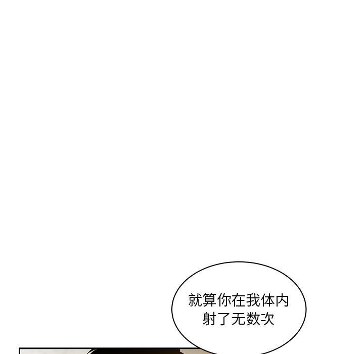 Up亲爱的你-Liebling！:第40话 -亲爱的你-Liebling！-无名（第32张）