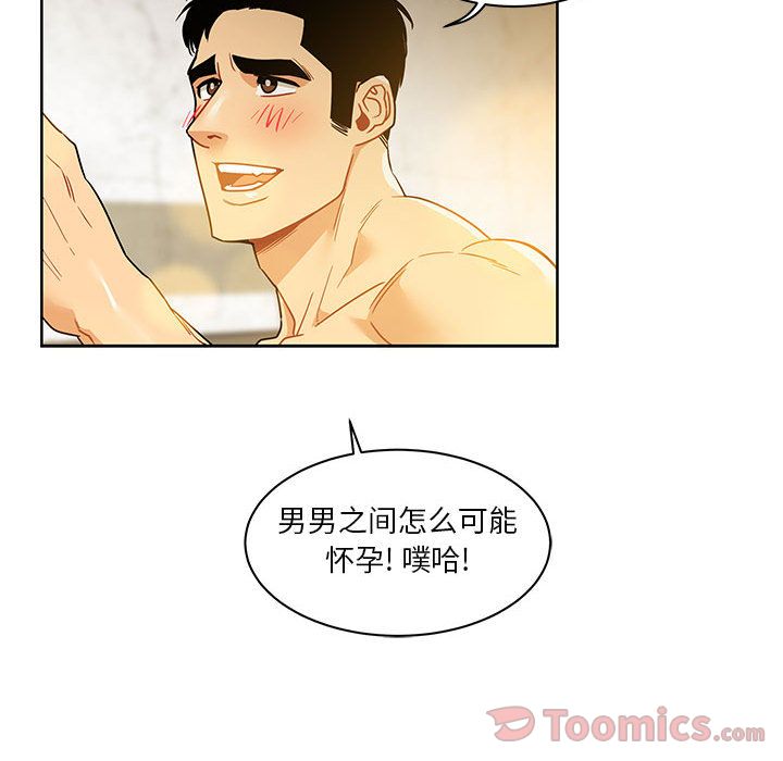 Up亲爱的你-Liebling！:第40话 -亲爱的你-Liebling！-无名（第33张）