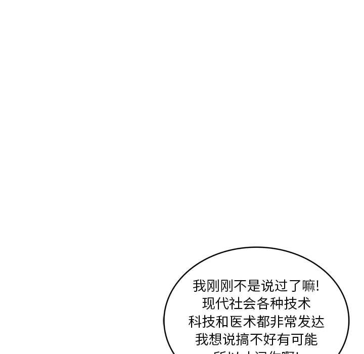 Up亲爱的你-Liebling！:第40话 -亲爱的你-Liebling！-无名（第34张）
