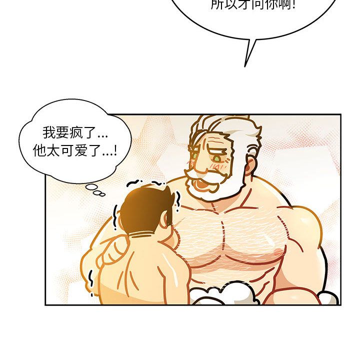 Up亲爱的你-Liebling！:第40话 -亲爱的你-Liebling！-无名（第35张）