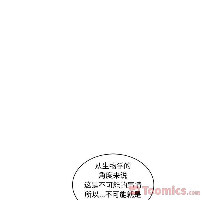 Up亲爱的你-Liebling！:第40话 -亲爱的你-Liebling！-无名（第36张）