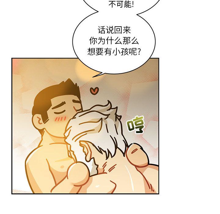 Up亲爱的你-Liebling！:第40话 -亲爱的你-Liebling！-无名（第37张）