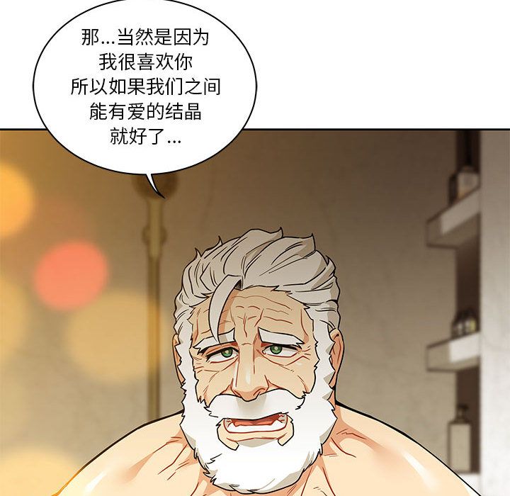Up亲爱的你-Liebling！:第40话 -亲爱的你-Liebling！-无名（第39张）
