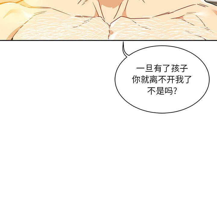 Up亲爱的你-Liebling！:第40话 -亲爱的你-Liebling！-无名（第40张）