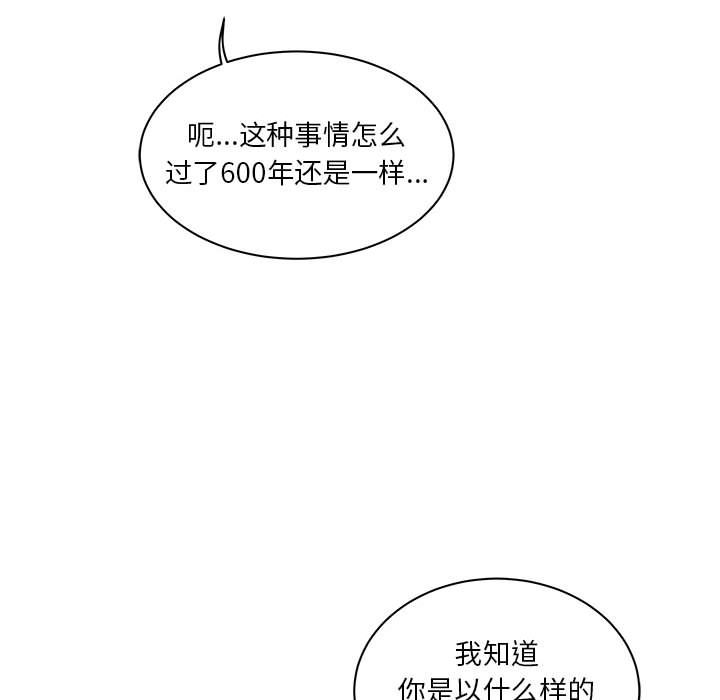 Up亲爱的你-Liebling！:第40话 -亲爱的你-Liebling！-无名（第42张）