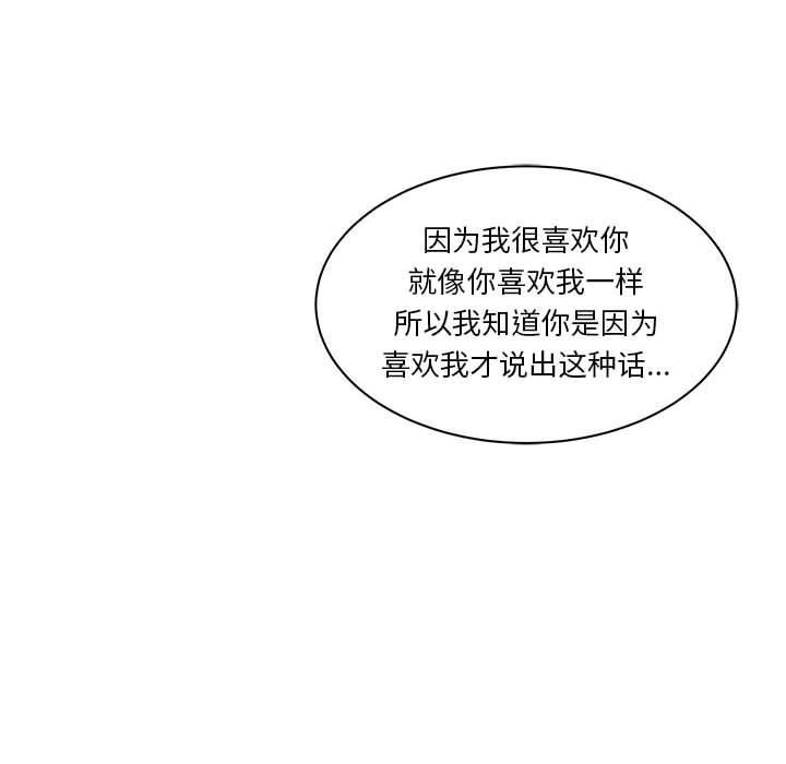 Up亲爱的你-Liebling！:第40话 -亲爱的你-Liebling！-无名（第45张）