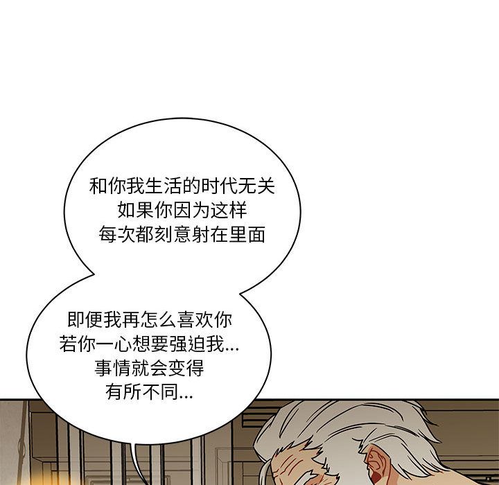 Up亲爱的你-Liebling！:第40话 -亲爱的你-Liebling！-无名（第46张）
