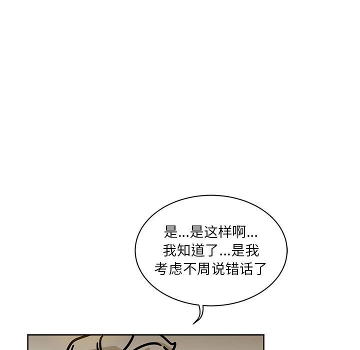 Up亲爱的你-Liebling！:第40话 -亲爱的你-Liebling！-无名（第48张）