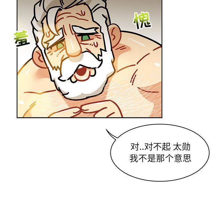 Up亲爱的你-Liebling！:第40话 -亲爱的你-Liebling！-无名（第49张）