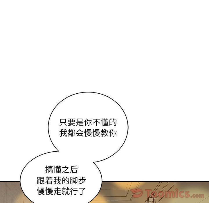 Up亲爱的你-Liebling！:第40话 -亲爱的你-Liebling！-无名（第50张）