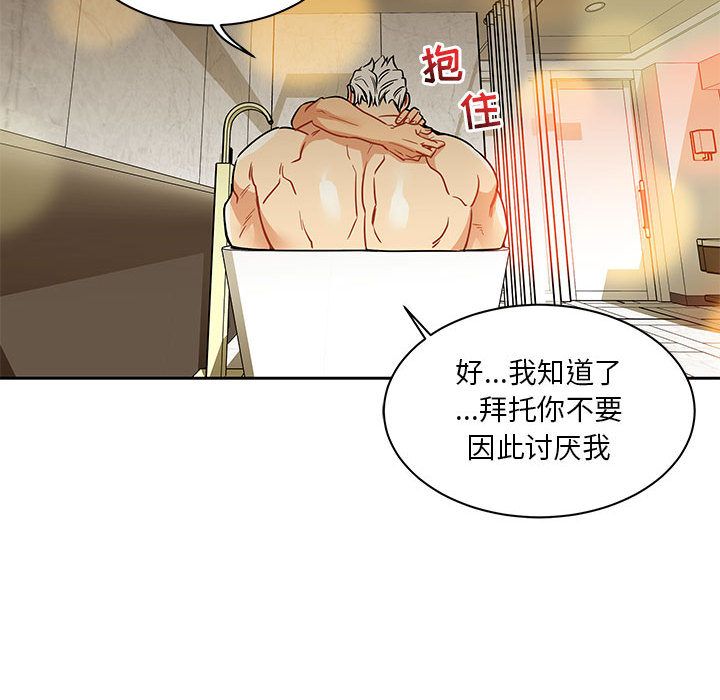 Up亲爱的你-Liebling！:第40话 -亲爱的你-Liebling！-无名（第51张）