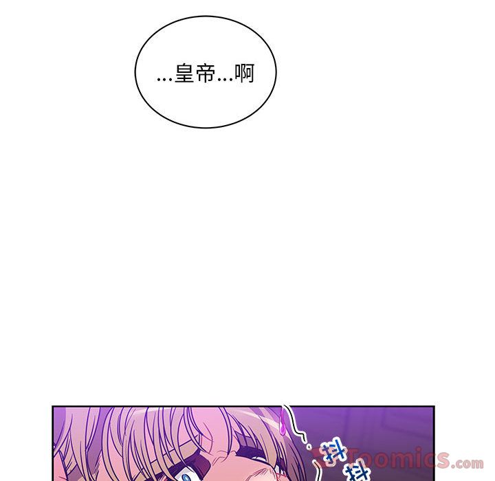 Up亲爱的你-Liebling！:第40话 -亲爱的你-Liebling！-无名（第56张）