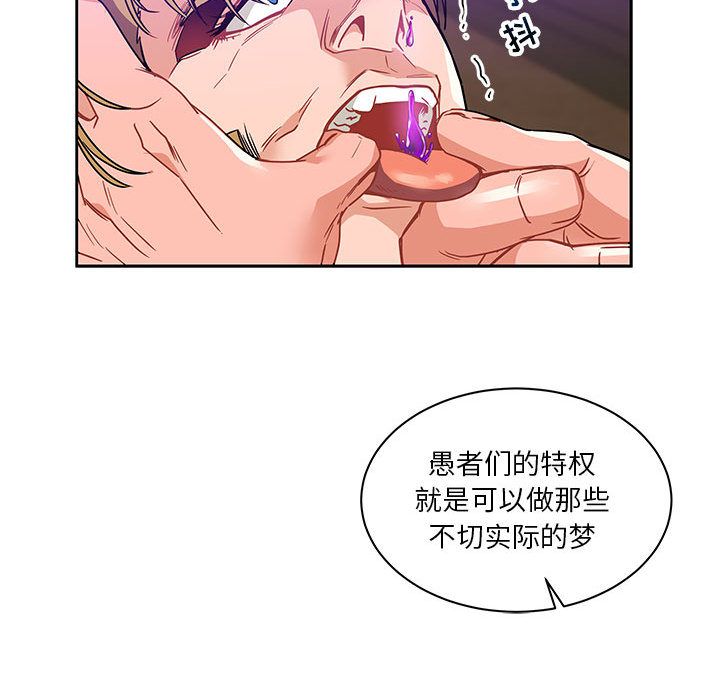 Up亲爱的你-Liebling！:第40话 -亲爱的你-Liebling！-无名（第57张）