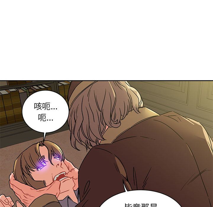 Up亲爱的你-Liebling！:第40话 -亲爱的你-Liebling！-无名（第58张）