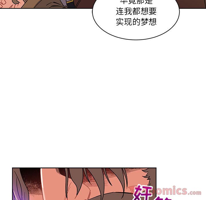 Up亲爱的你-Liebling！:第40话 -亲爱的你-Liebling！-无名（第59张）